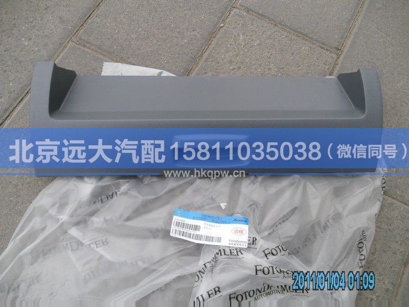 1B24953504028,,北京远大汽车配件有限公司