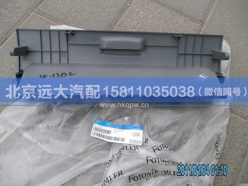 1B24953504028,,北京远大汽车配件有限公司