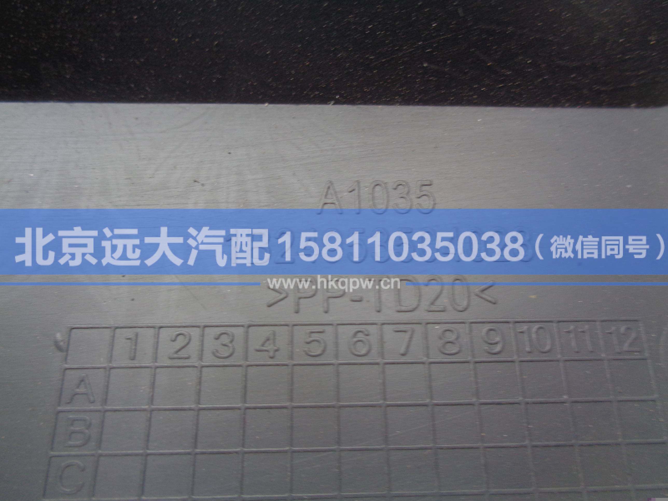 1B24953504028,,北京远大汽车配件有限公司