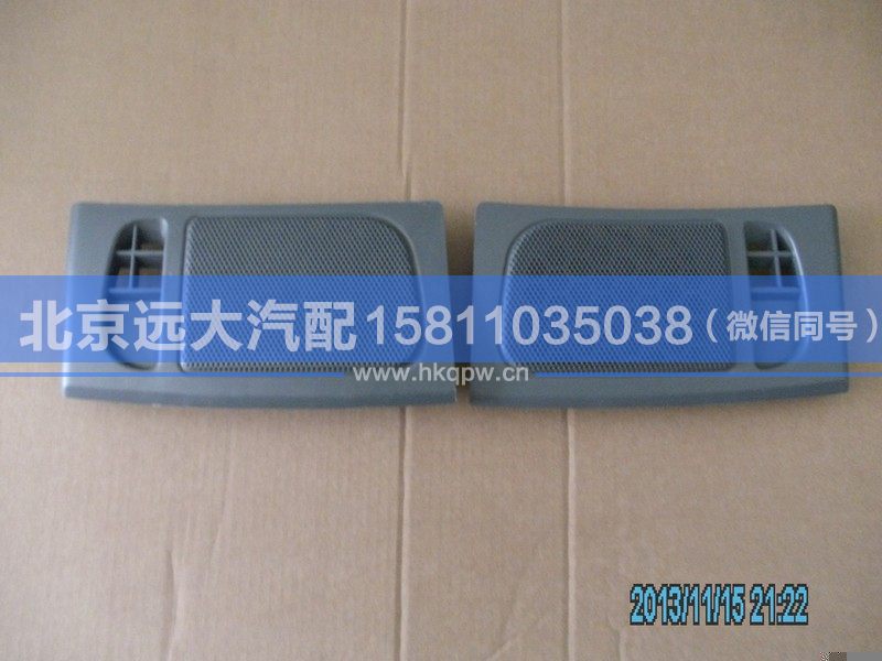 1B24953504042,,北京远大汽车配件有限公司