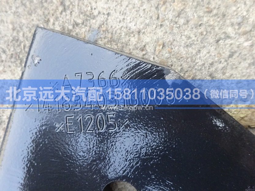 1418340316008,,北京遠(yuǎn)大汽車配件有限公司