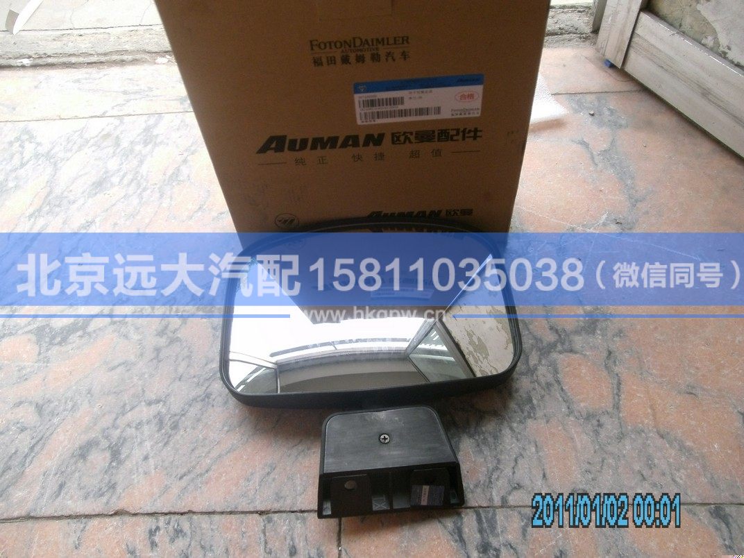 1B24982104004,,北京遠(yuǎn)大汽車配件有限公司