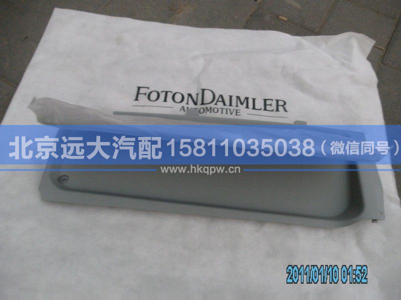 1B24982404058,,北京遠(yuǎn)大汽車配件有限公司