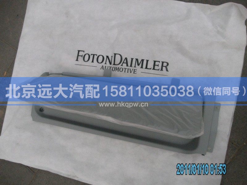 1B24982404058,,北京遠(yuǎn)大汽車配件有限公司