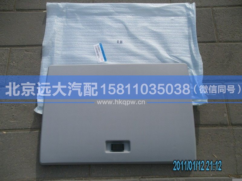 1B24982404026,,北京遠(yuǎn)大汽車配件有限公司