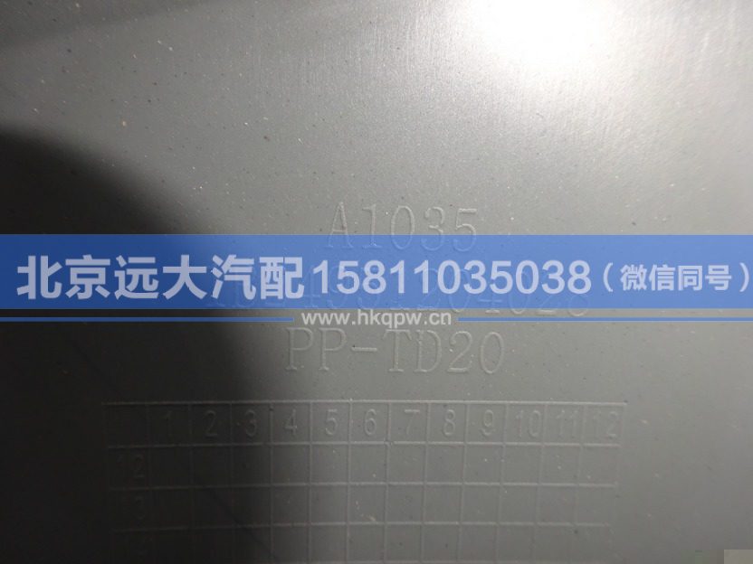 1B24951204029,,北京遠(yuǎn)大汽車配件有限公司