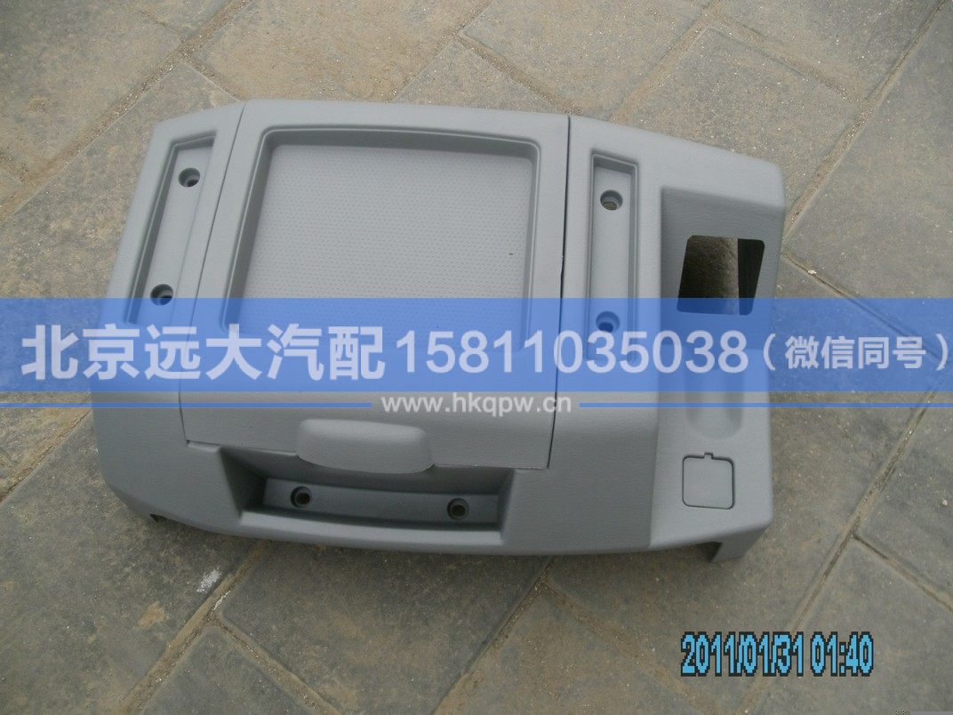 1B24951204030,,北京遠大汽車配件有限公司