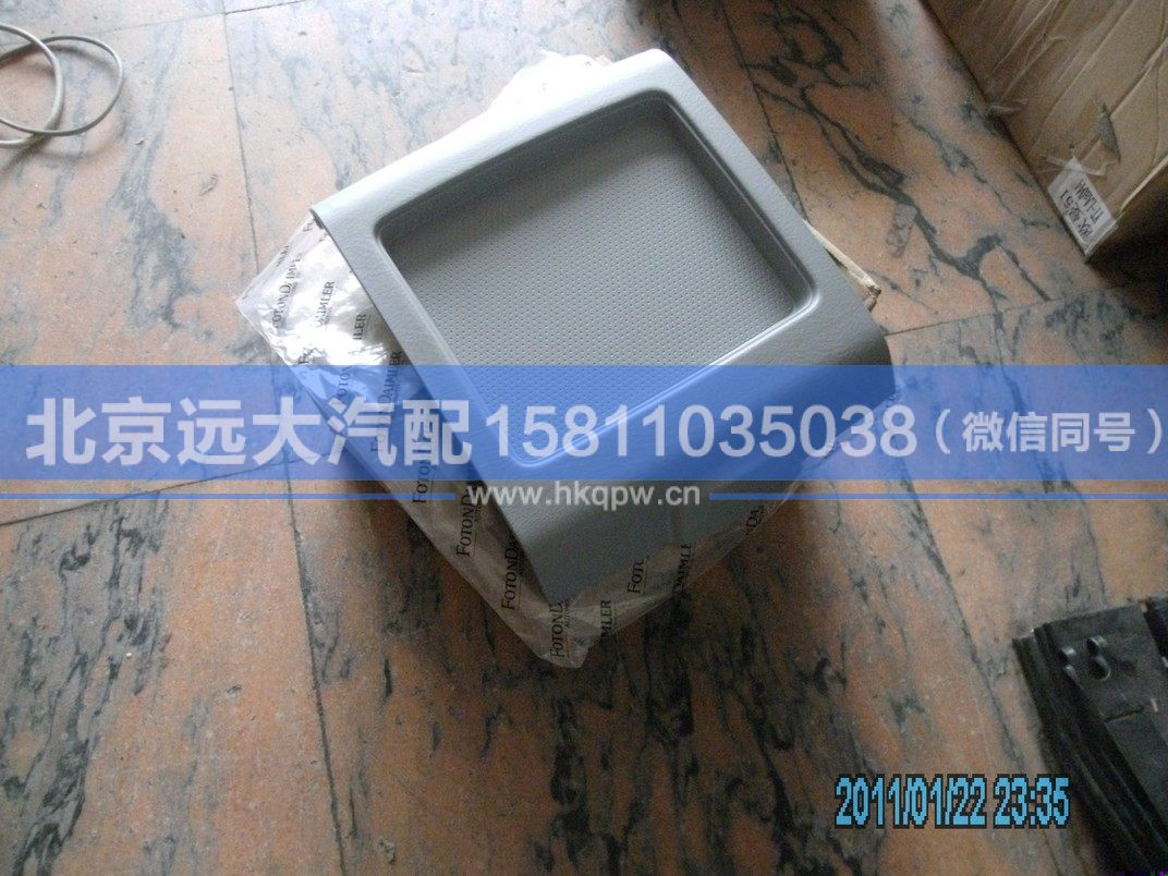 1B24951204030,,北京遠大汽車配件有限公司