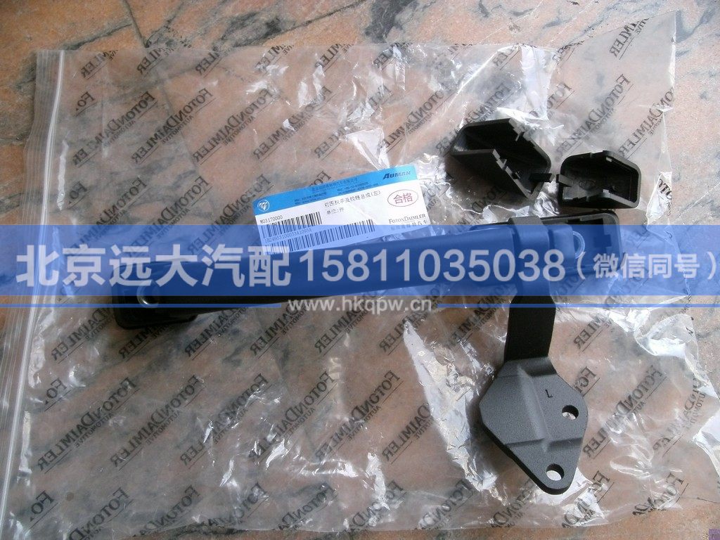 1B24953100053,,北京遠(yuǎn)大汽車配件有限公司
