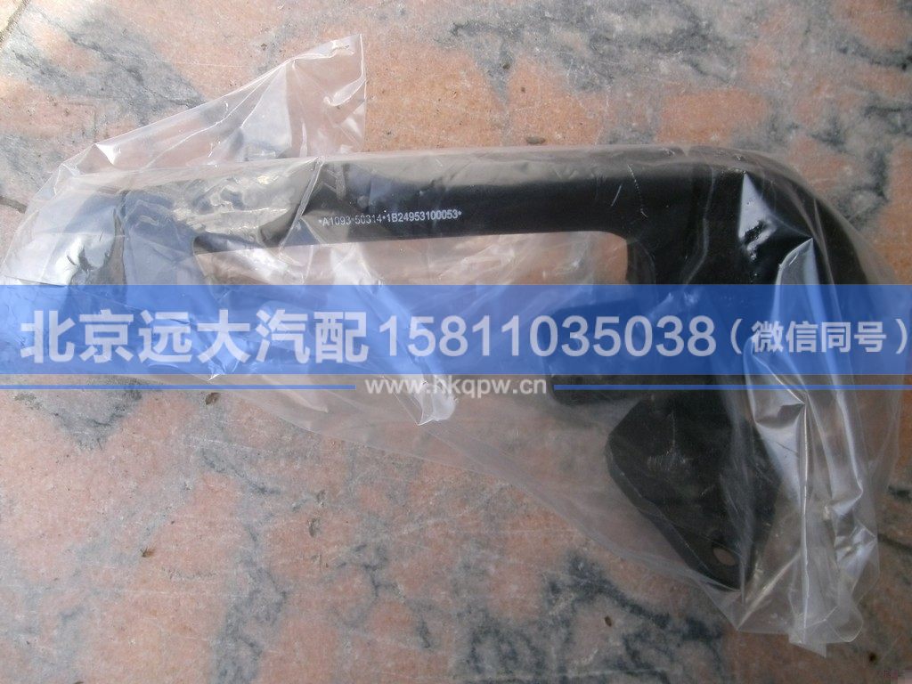 1B24953100053,,北京遠(yuǎn)大汽車配件有限公司