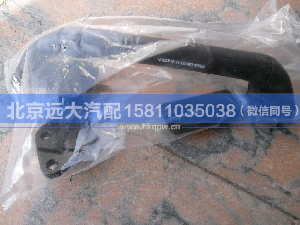 1B24953100054,,北京远大汽车配件有限公司