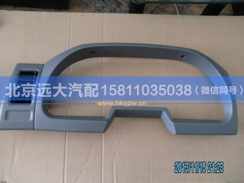 1B24953504001,,北京远大汽车配件有限公司