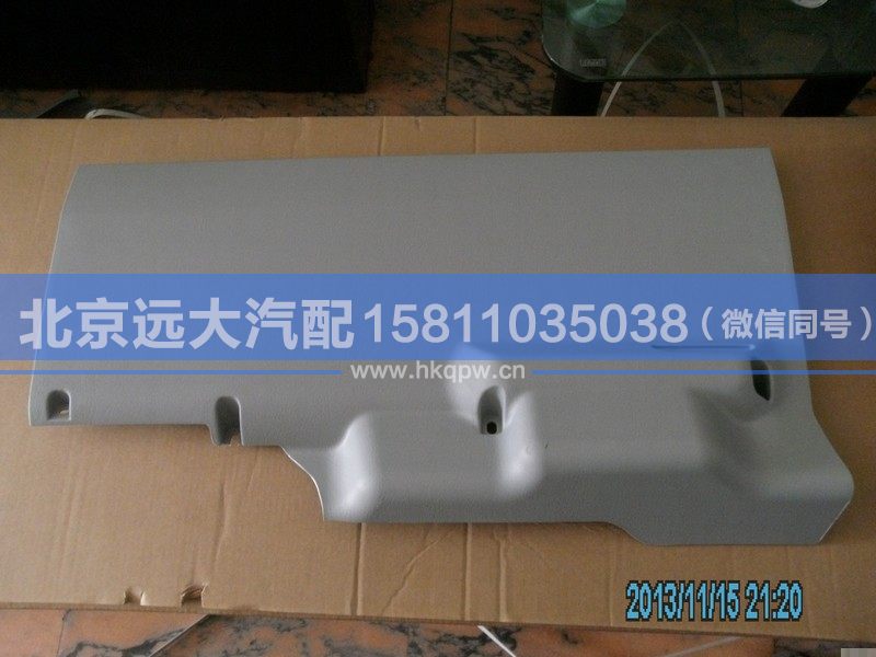 1B24953504039,,北京远大汽车配件有限公司
