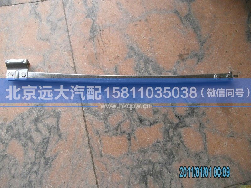 1B24961200027,,北京远大汽车配件有限公司