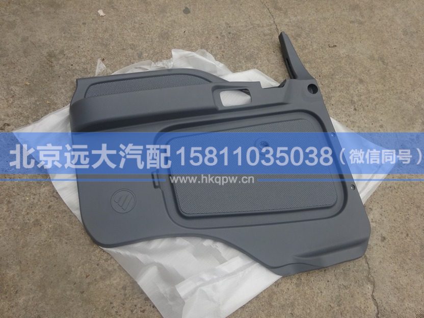 1B24961200111,,北京远大汽车配件有限公司