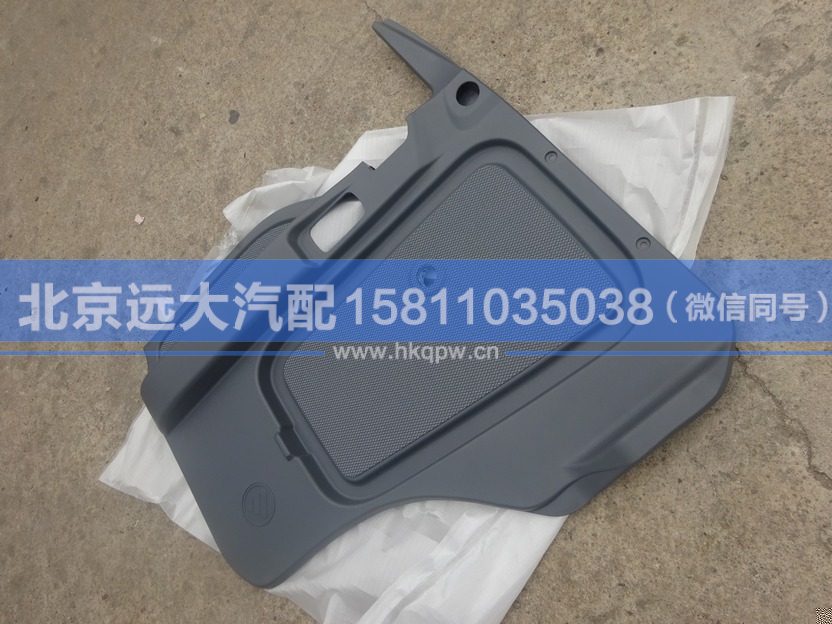 1B24961200111,,北京远大汽车配件有限公司