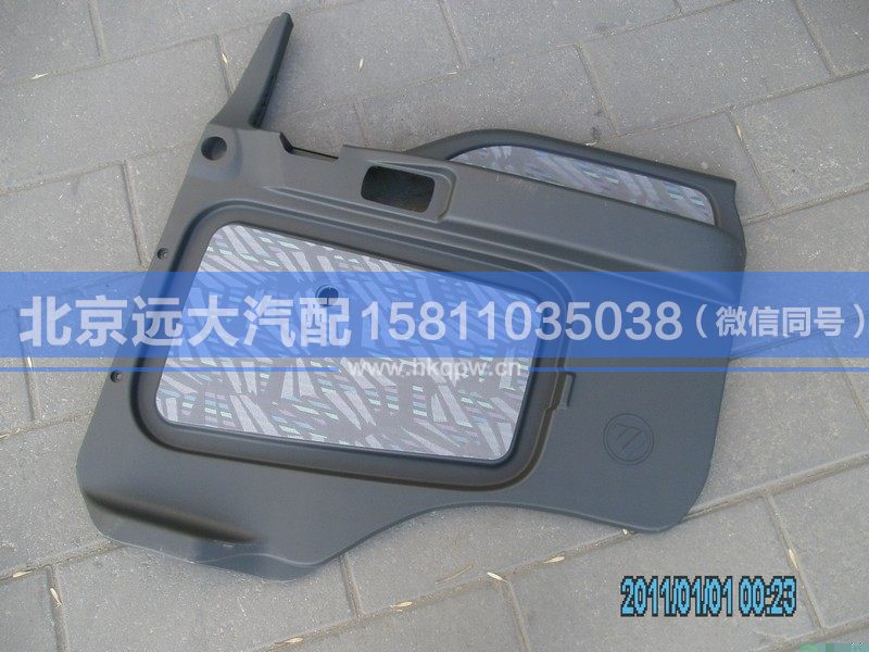 1B24961200112,,北京遠(yuǎn)大汽車配件有限公司