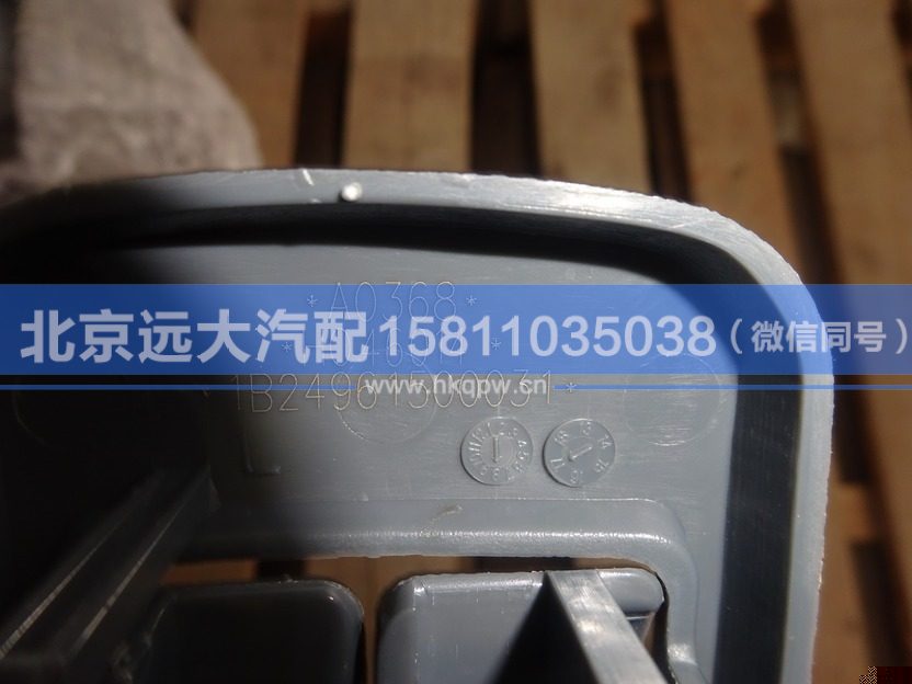1B24961500031,,北京遠大汽車配件有限公司