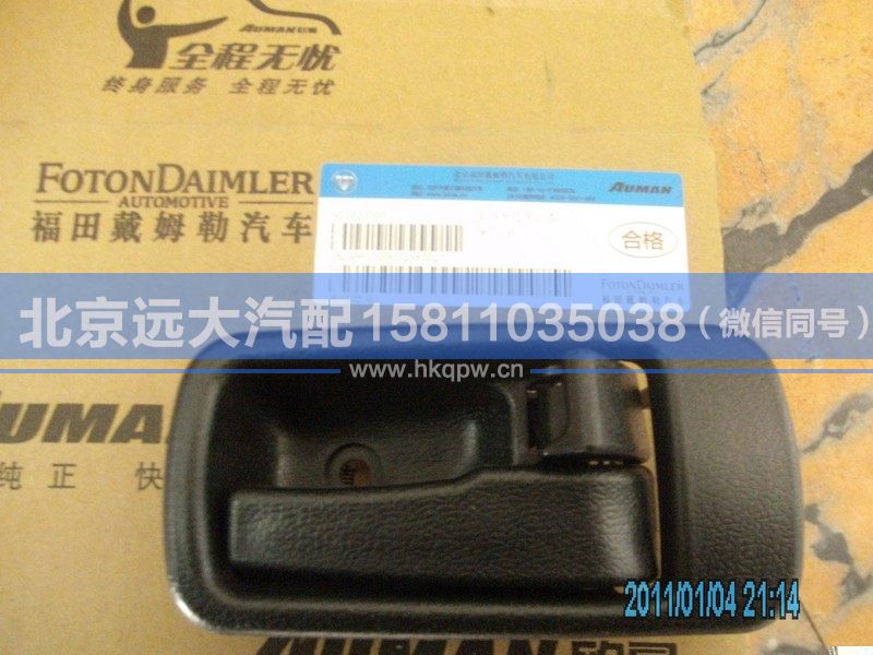 1B24961500032,,北京遠大汽車配件有限公司