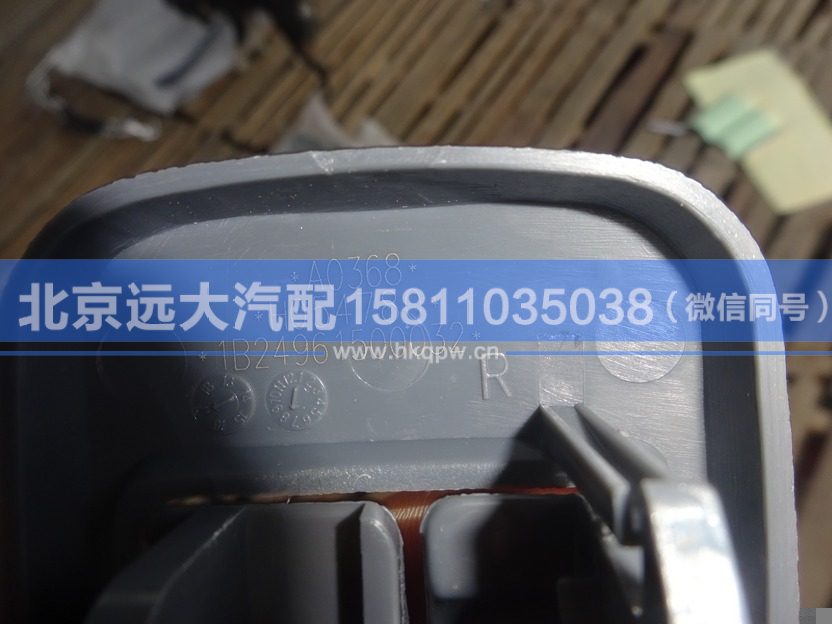 1B24961500032,,北京遠大汽車配件有限公司