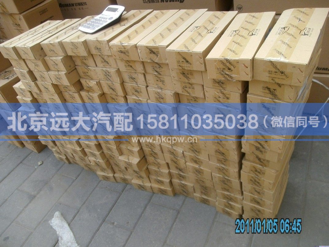 1B24950200131,,北京远大汽车配件有限公司