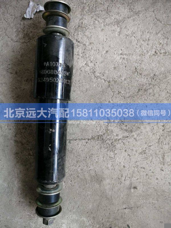 1B24950200131,,北京远大汽车配件有限公司