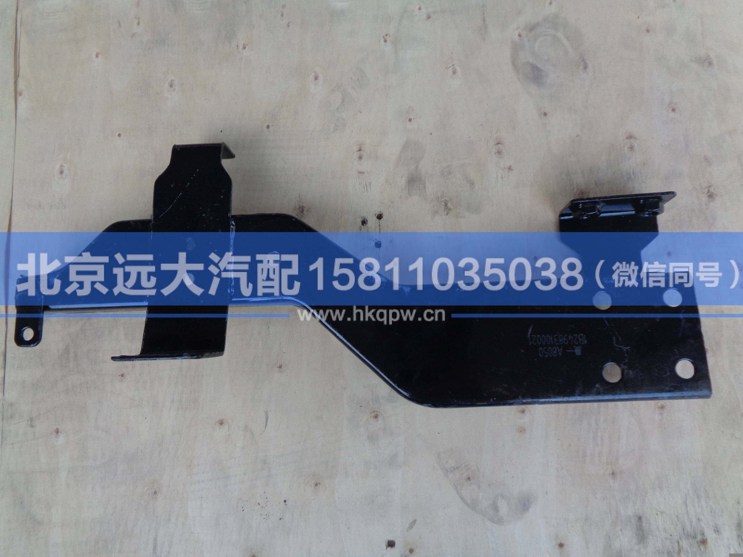 1B24983100021,,北京遠(yuǎn)大汽車配件有限公司