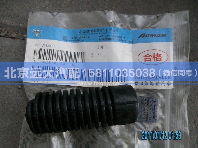 1B24953100056,,北京远大汽车配件有限公司