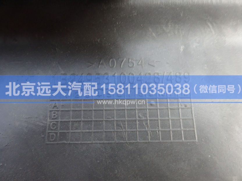 1B24953100428,,北京遠(yuǎn)大汽車配件有限公司