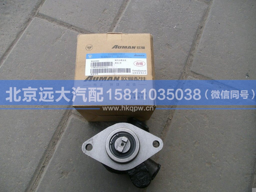 1118834001030,,北京远大汽车配件有限公司