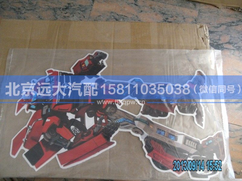 1B24961204213,,北京遠(yuǎn)大汽車配件有限公司
