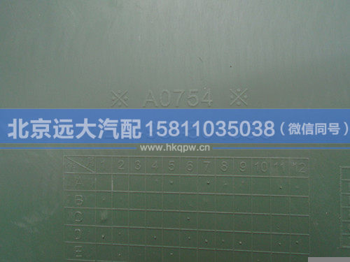 1B24984504036,,北京遠(yuǎn)大汽車配件有限公司