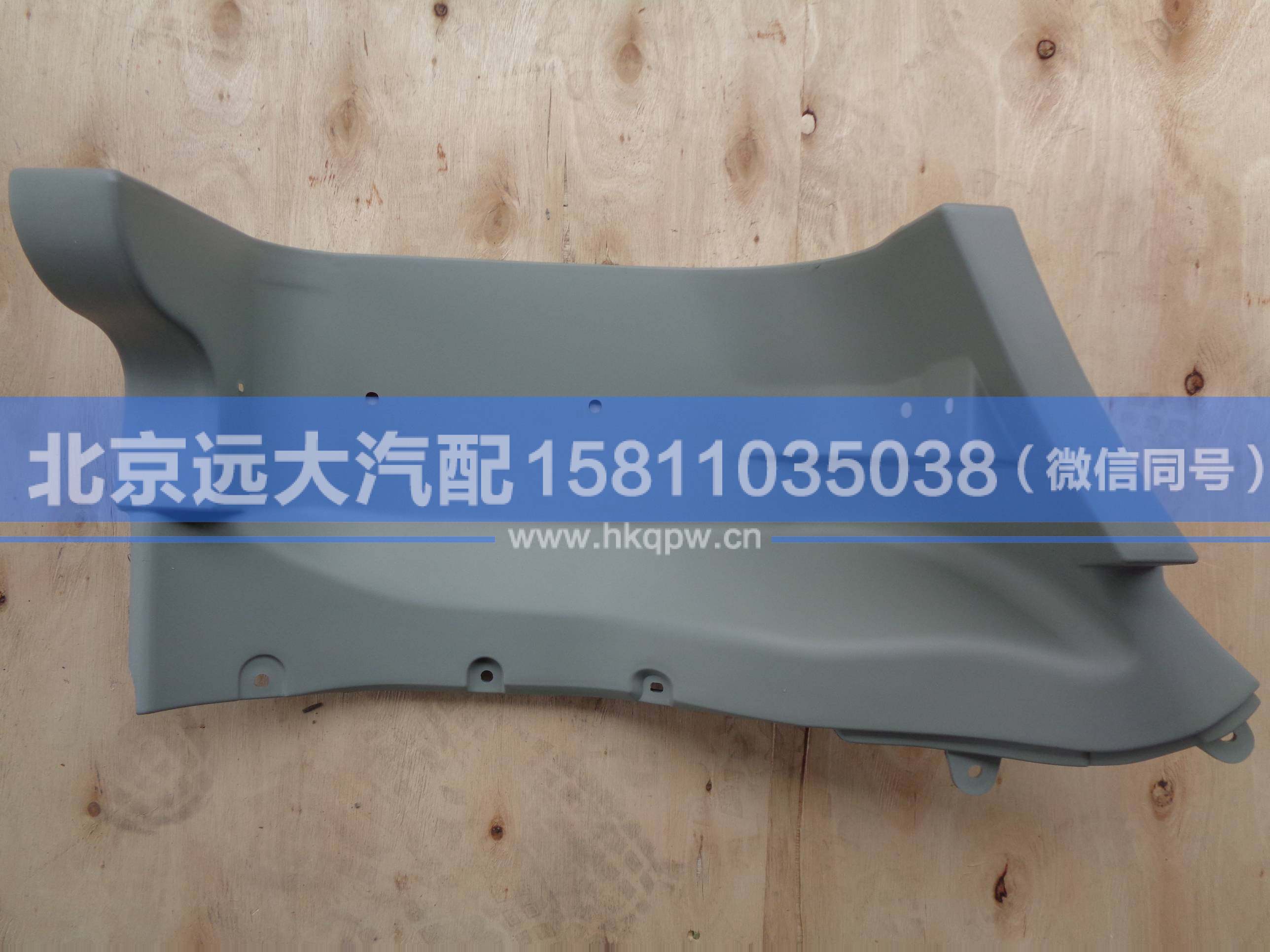 1B24984504036,,北京遠(yuǎn)大汽車配件有限公司