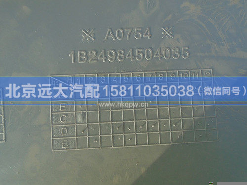 1B24984504035,,北京远大汽车配件有限公司