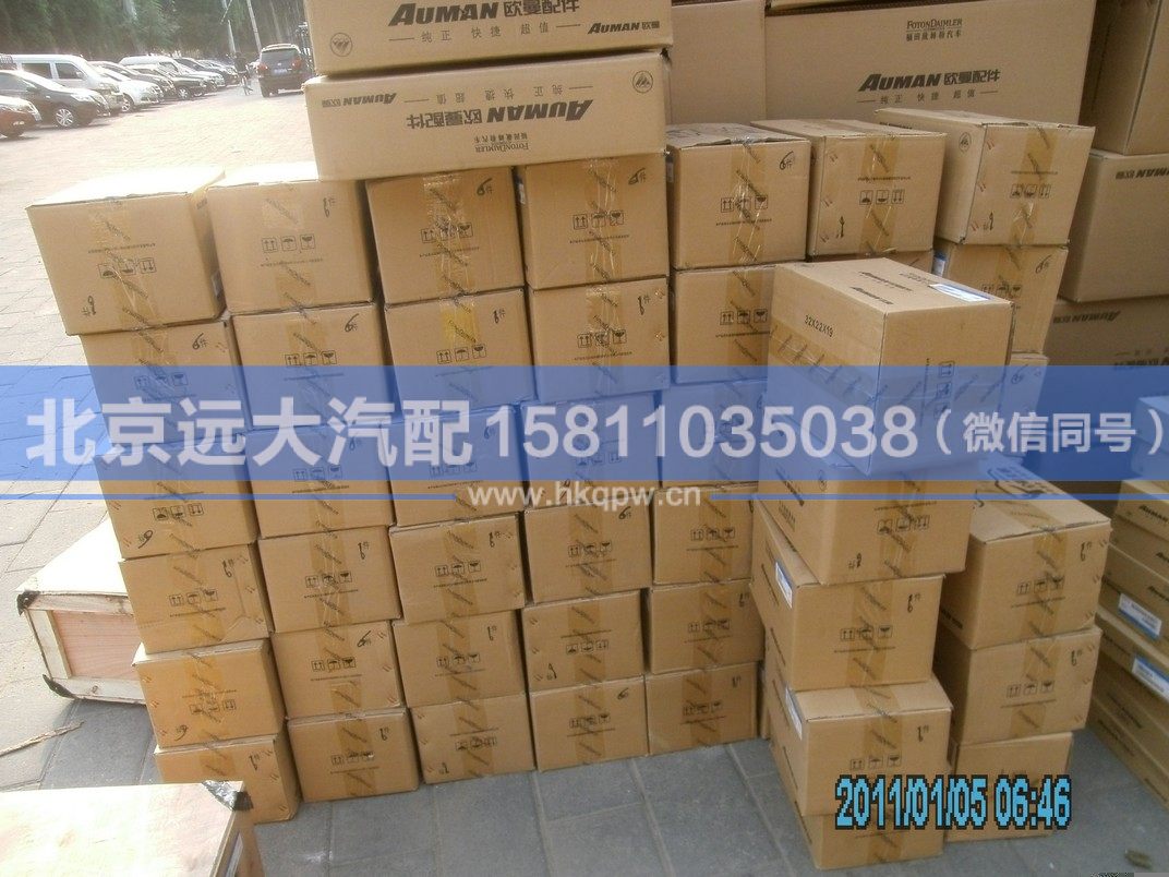 1B24950200158,,北京遠(yuǎn)大汽車配件有限公司