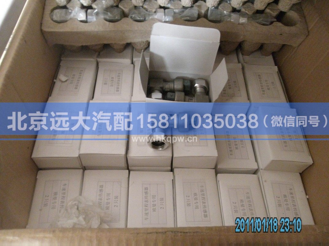 1B24937680304,,北京遠(yuǎn)大汽車配件有限公司