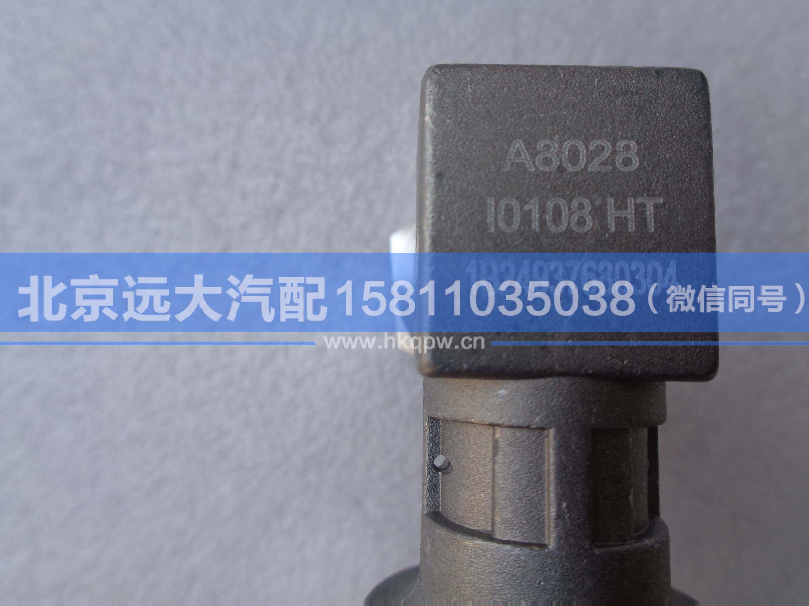 1B24937680304,,北京遠(yuǎn)大汽車配件有限公司
