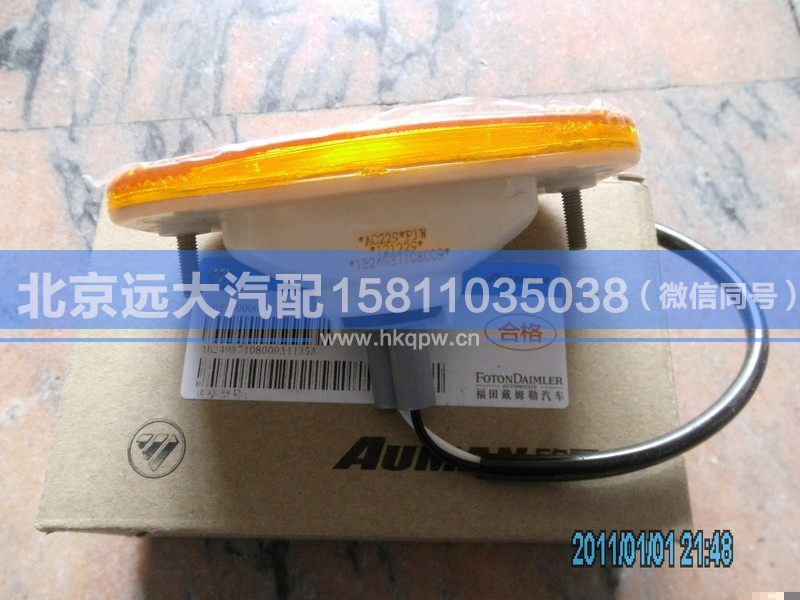 1B24937108009,,北京远大汽车配件有限公司