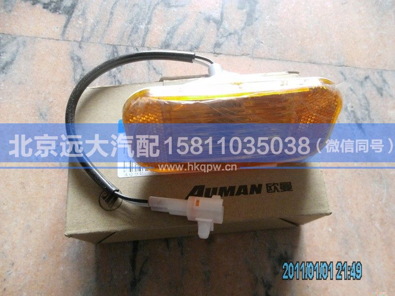 1B24937108009,,北京远大汽车配件有限公司