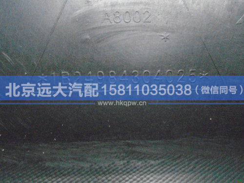 1B24984304025,,北京远大汽车配件有限公司