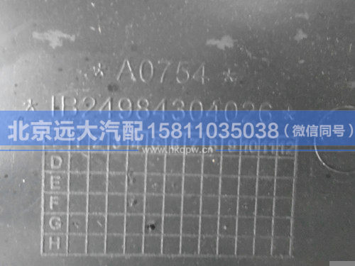 1B24984304026,,北京远大汽车配件有限公司