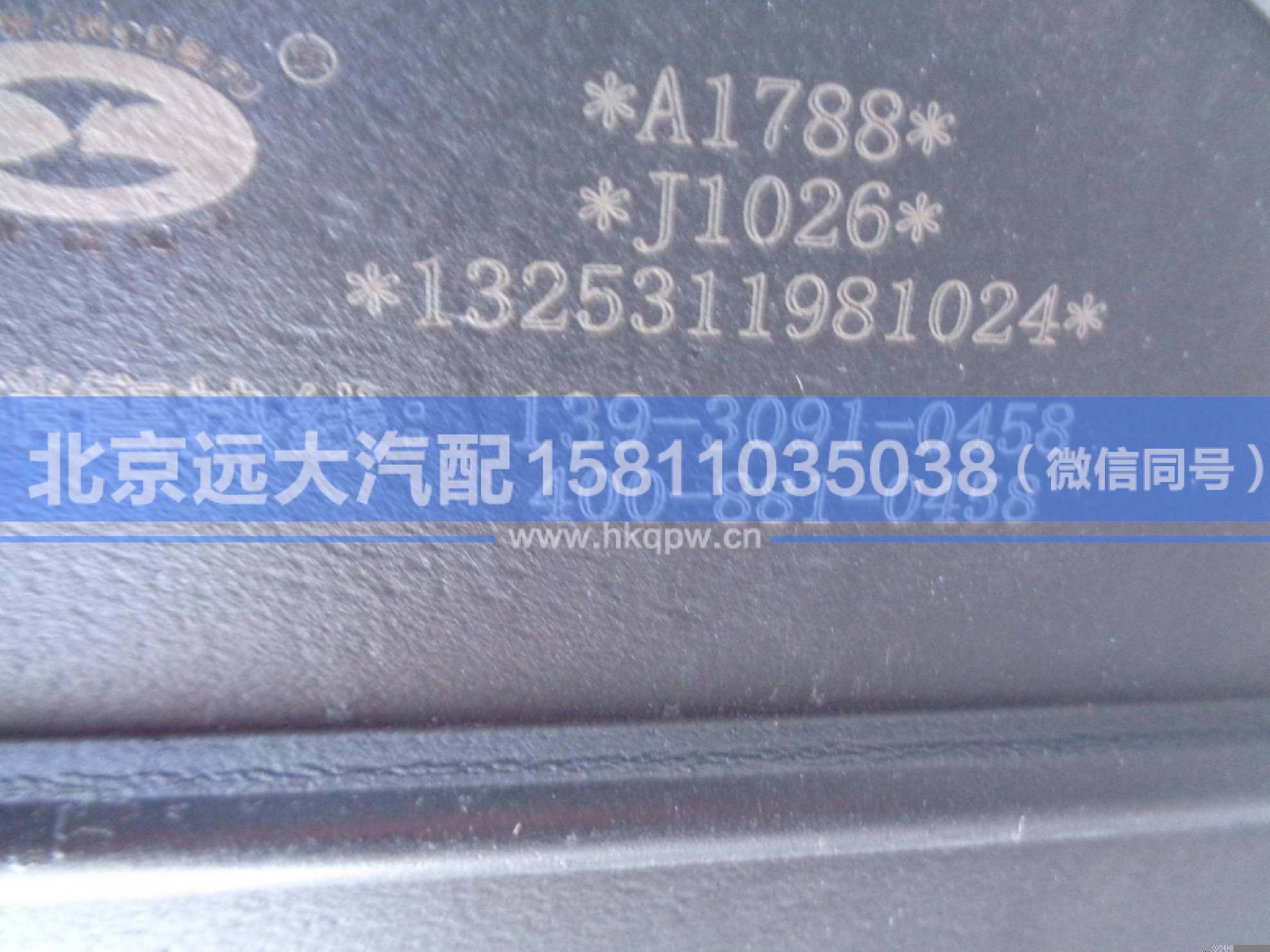1325311981024,,北京远大汽车配件有限公司
