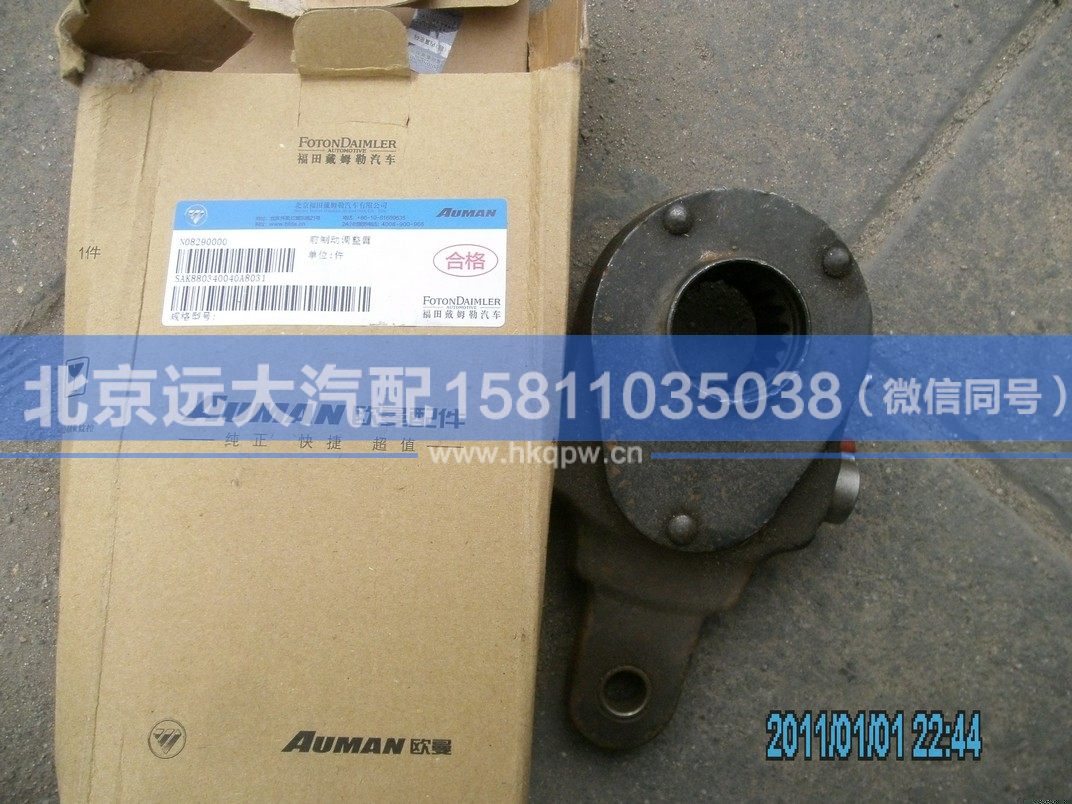 AK880340040,,北京远大汽车配件有限公司