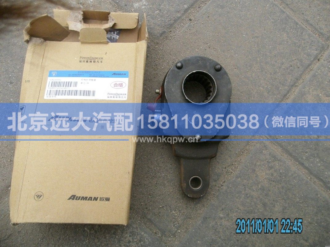 AK880340040,,北京远大汽车配件有限公司