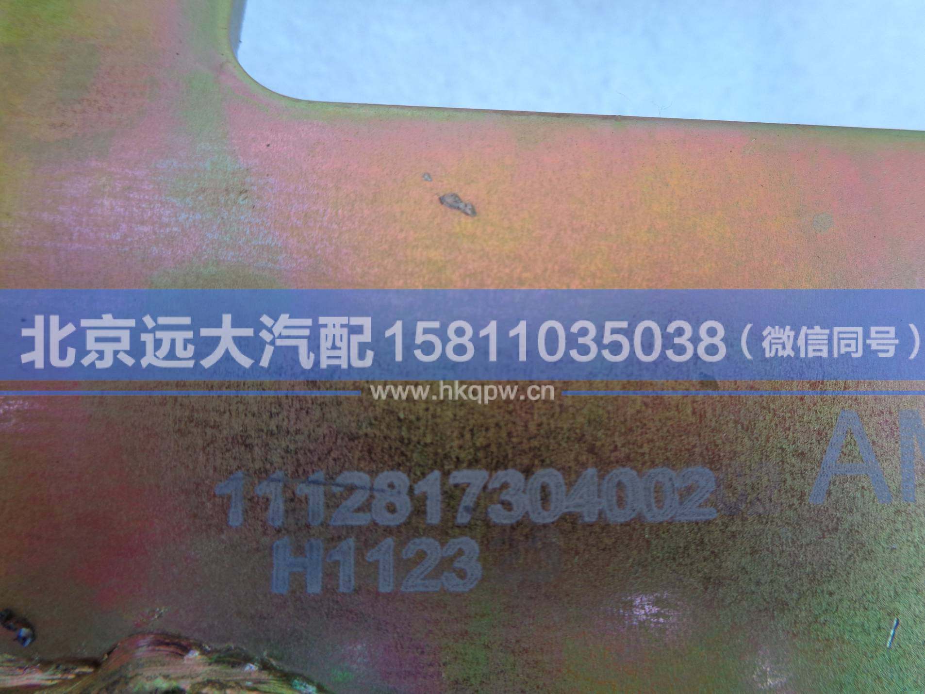 1112817304002,,北京远大汽车配件有限公司