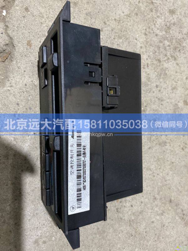 1B24937300037,,北京遠大汽車配件有限公司