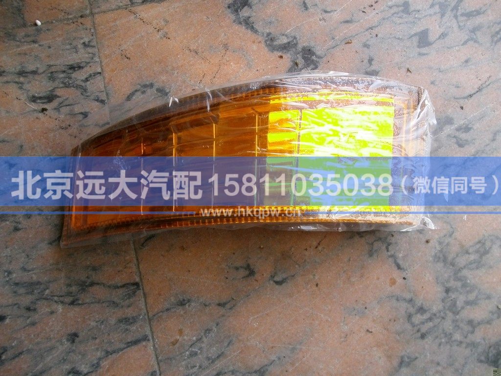 1B24937108013,,北京遠大汽車配件有限公司