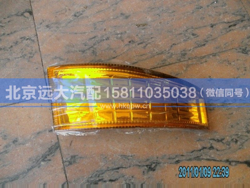 1B24937108015,,北京遠(yuǎn)大汽車配件有限公司