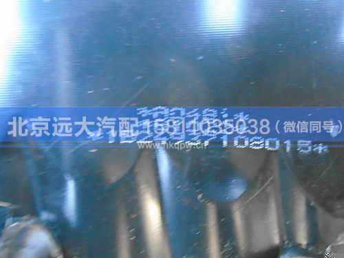 1B24937108015,,北京遠(yuǎn)大汽車配件有限公司