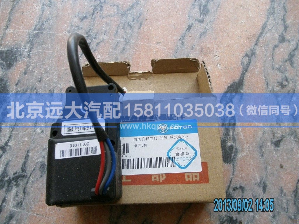 1B24981120031-2,,北京远大汽车配件有限公司